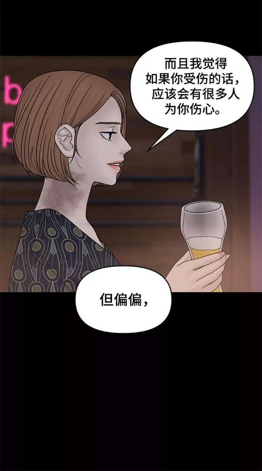 幸存者偏差46话