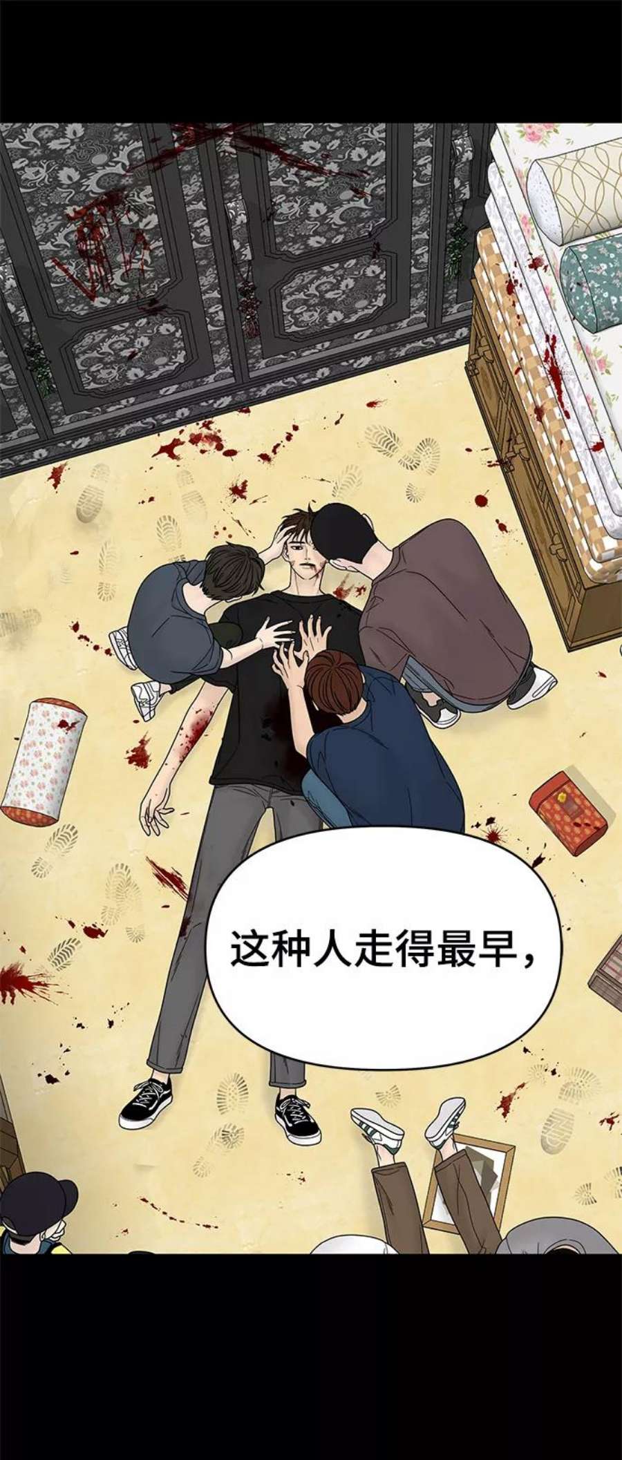 幸存者偏差46话