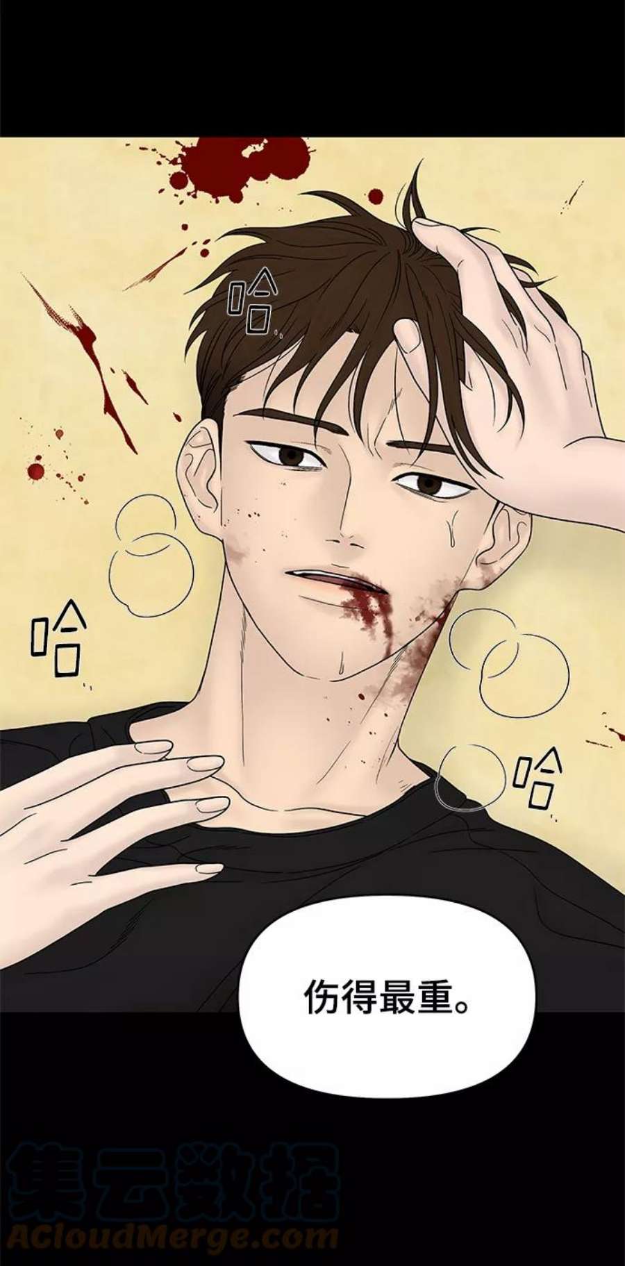 幸存者偏差46话
