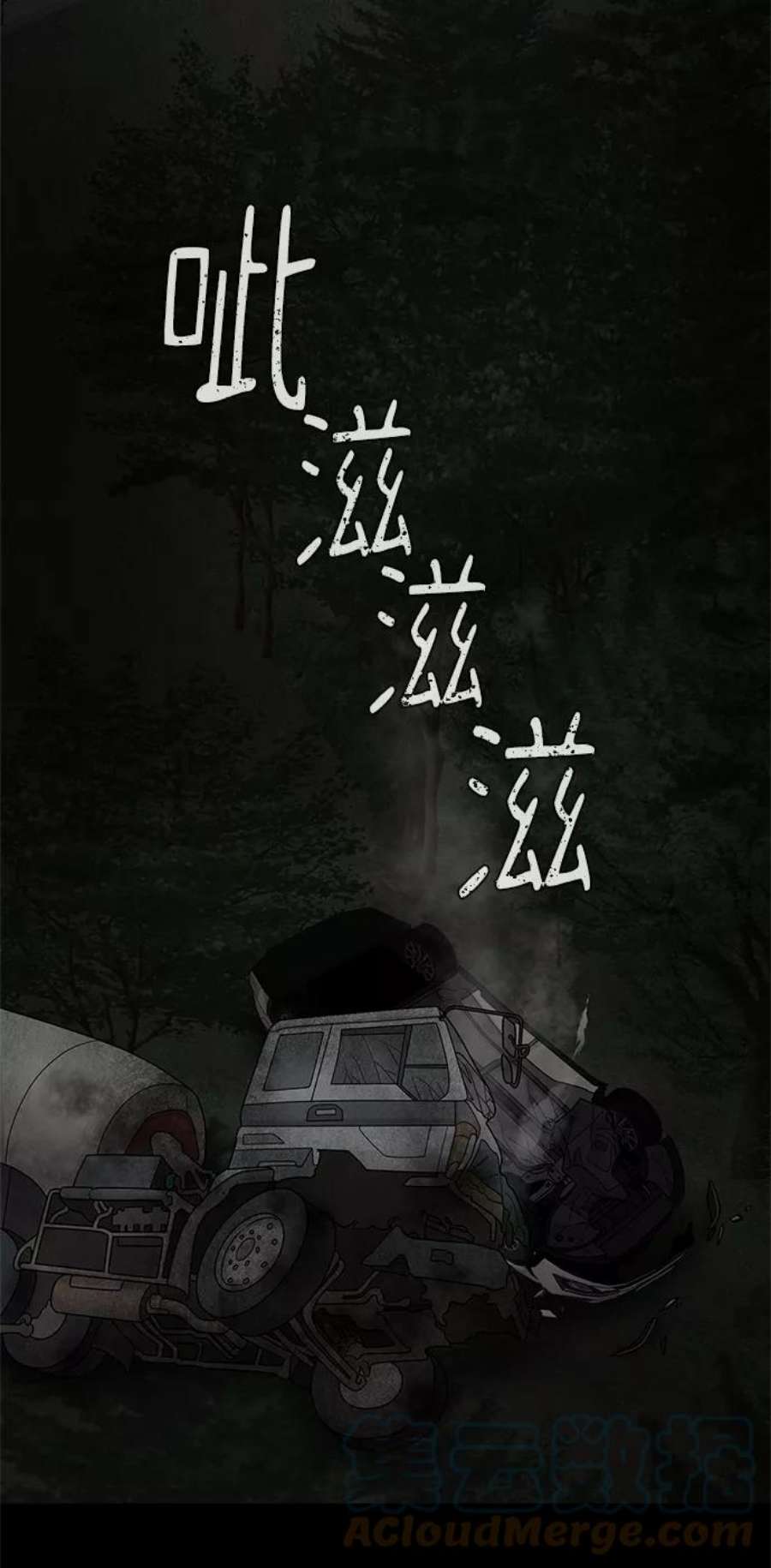 幸存者偏差46话