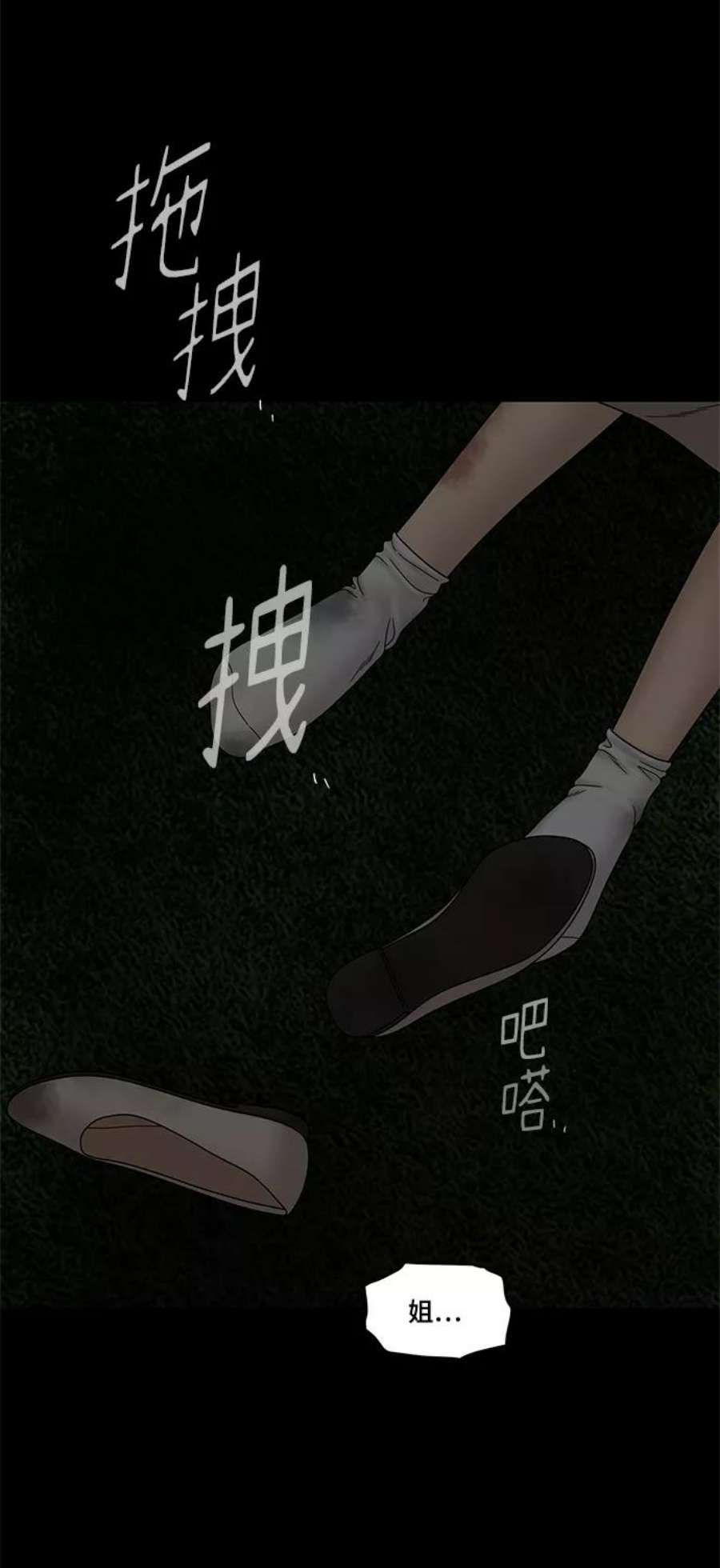 幸存者偏差46话