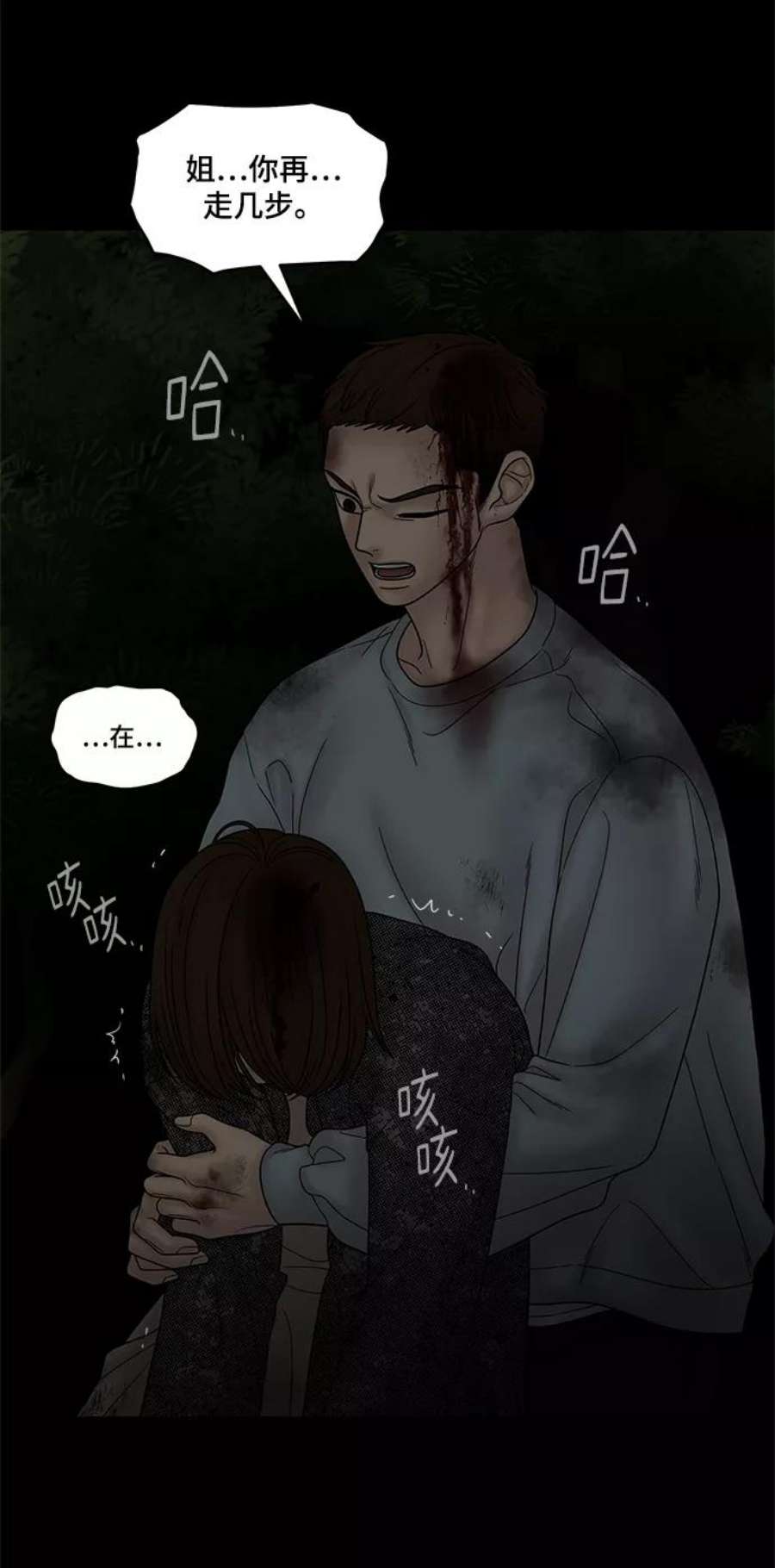 幸存者偏差46话
