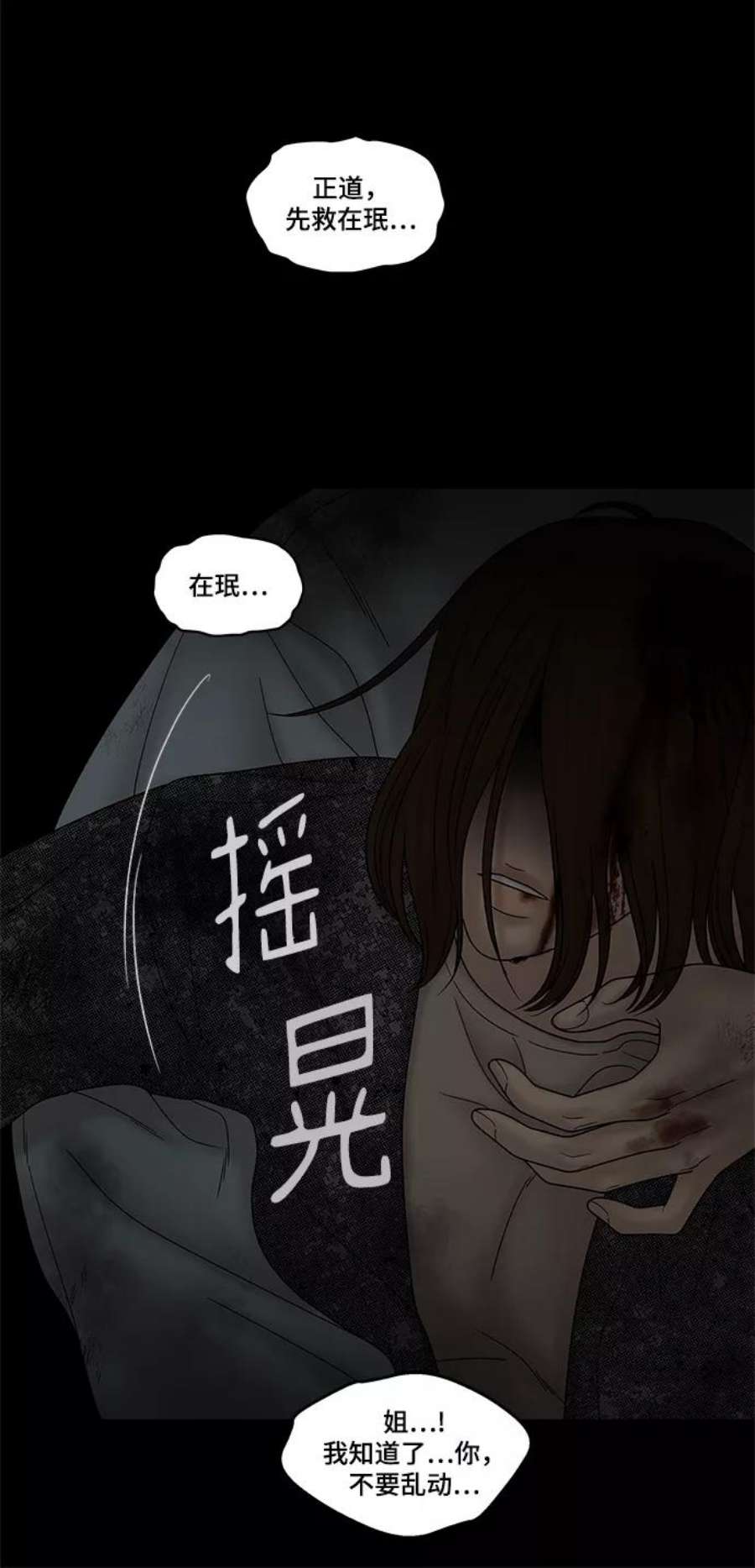 幸存者偏差46话