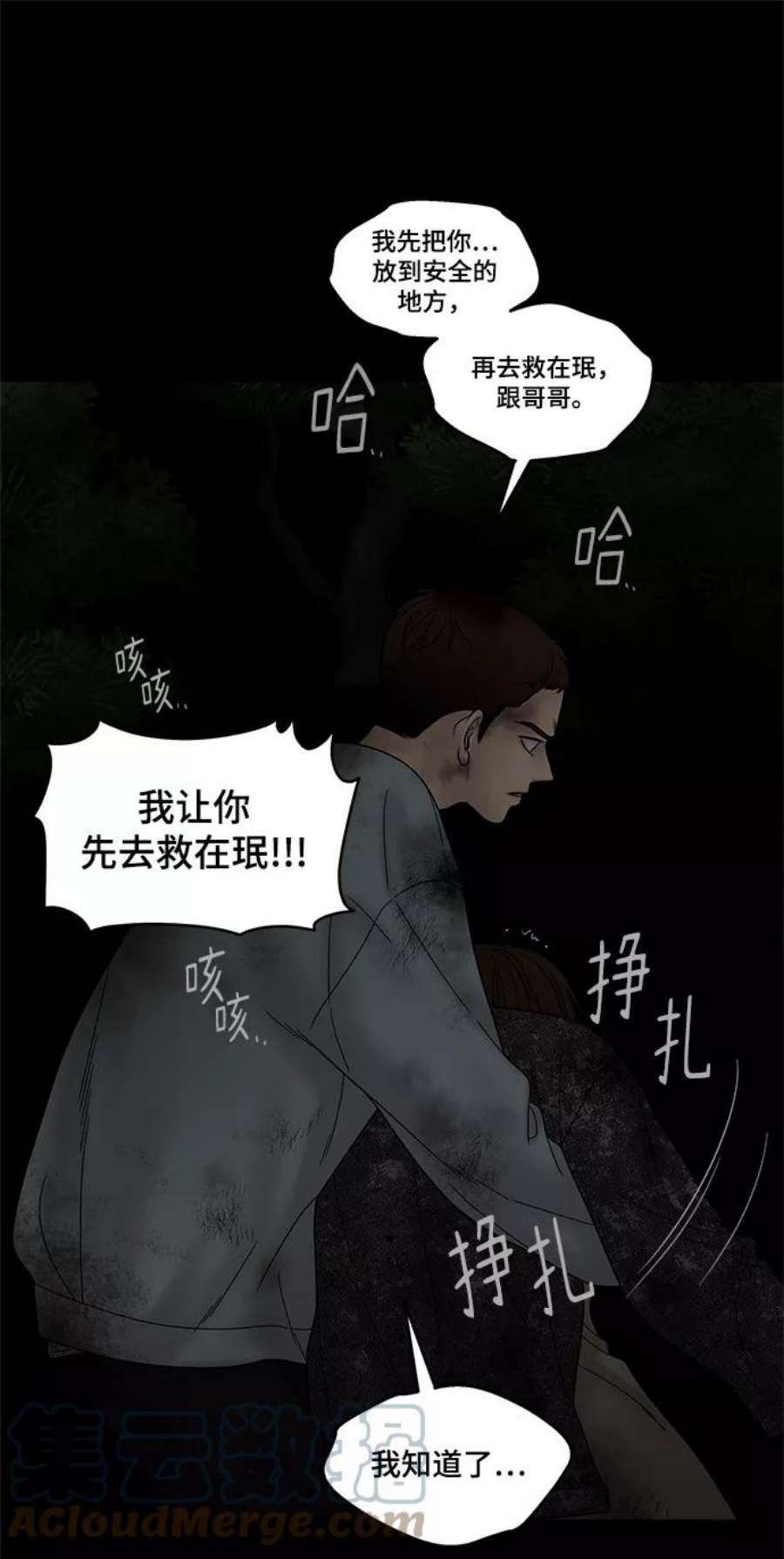 幸存者偏差46话