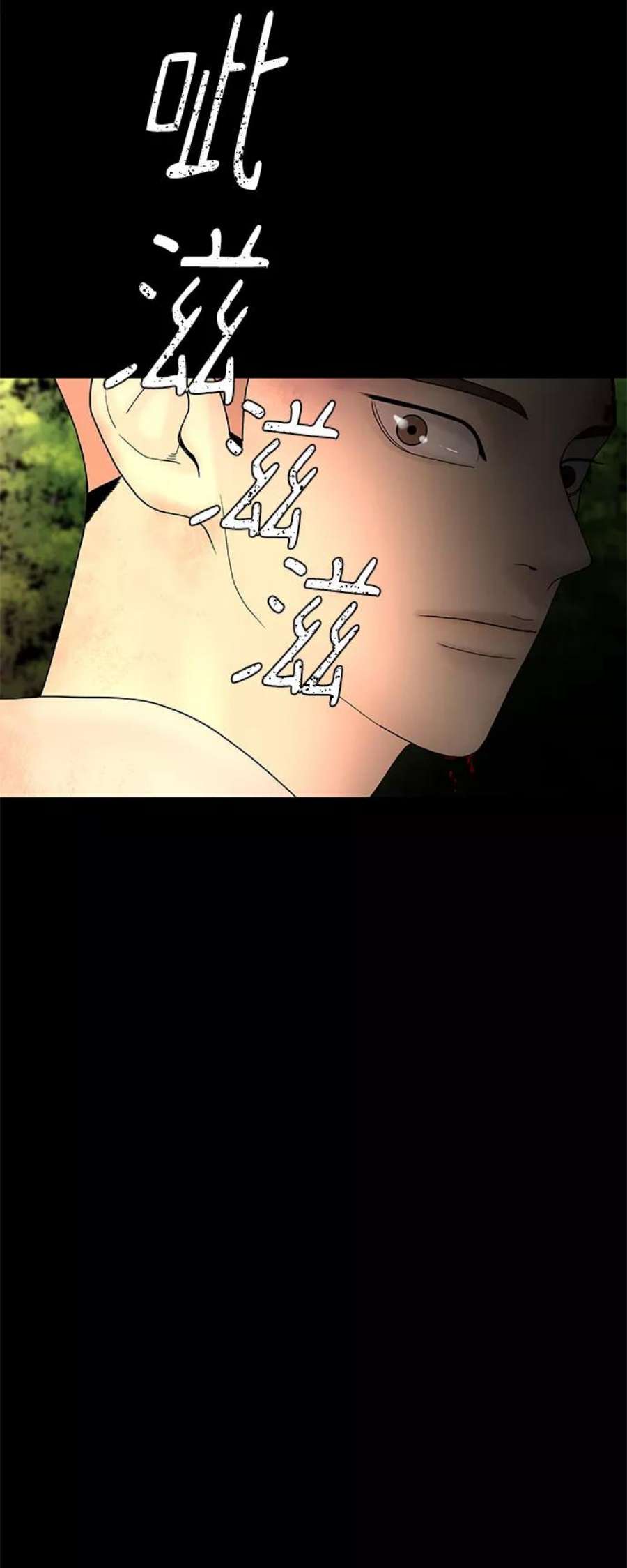 幸存者偏差46话