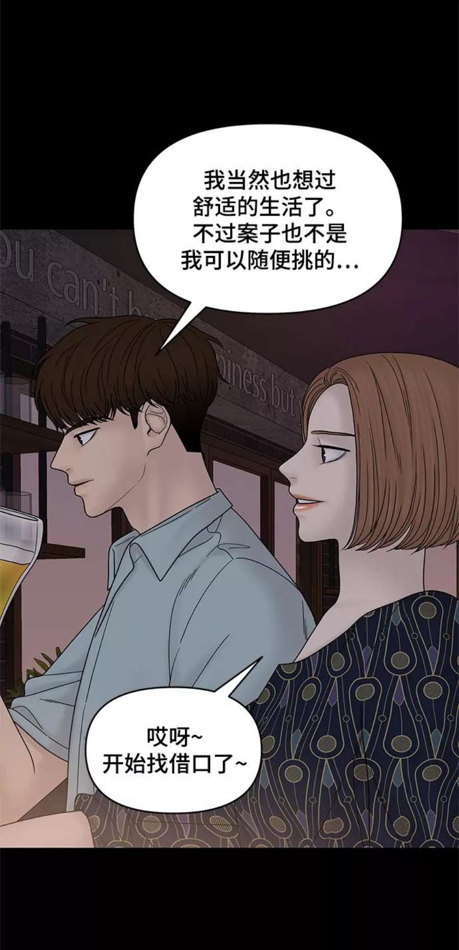 幸存者偏差46话