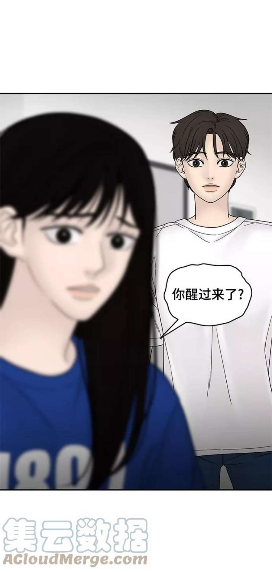 幸存者偏差46话
