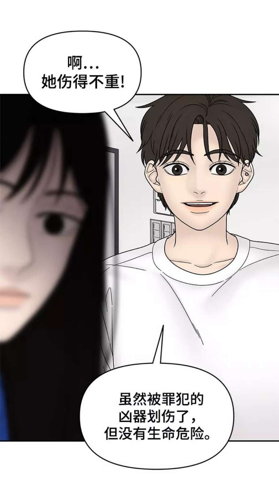 幸存者偏差46话