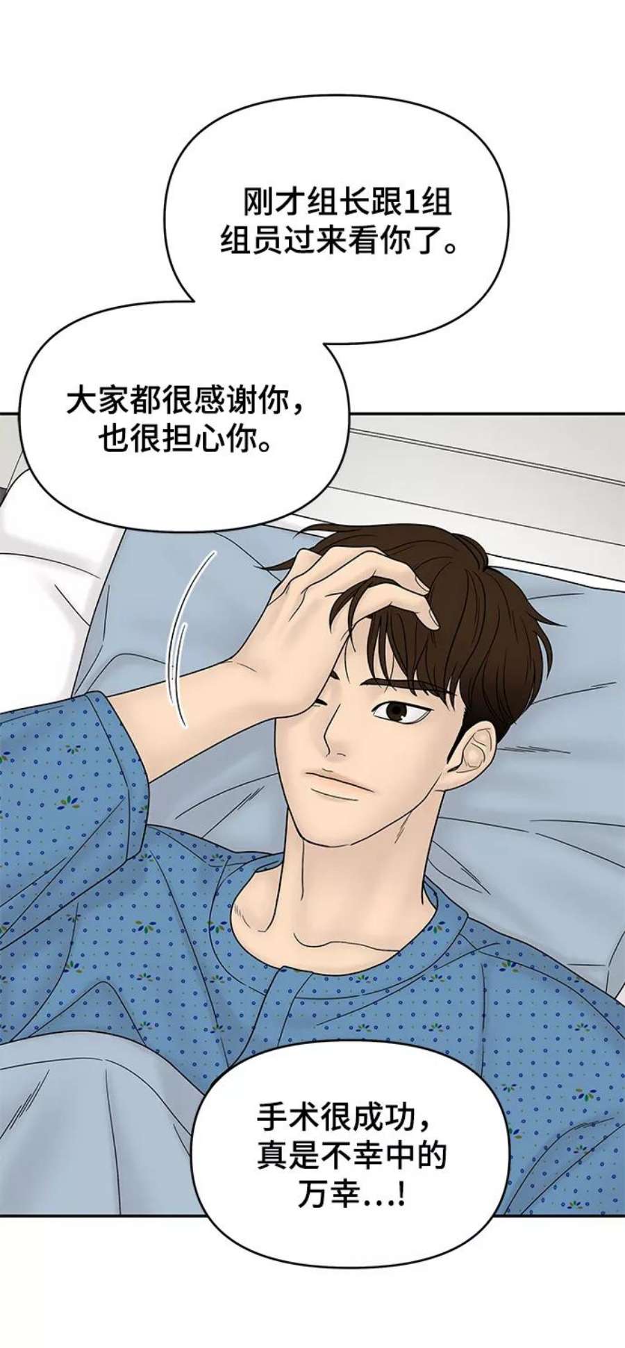 幸存者偏差46话