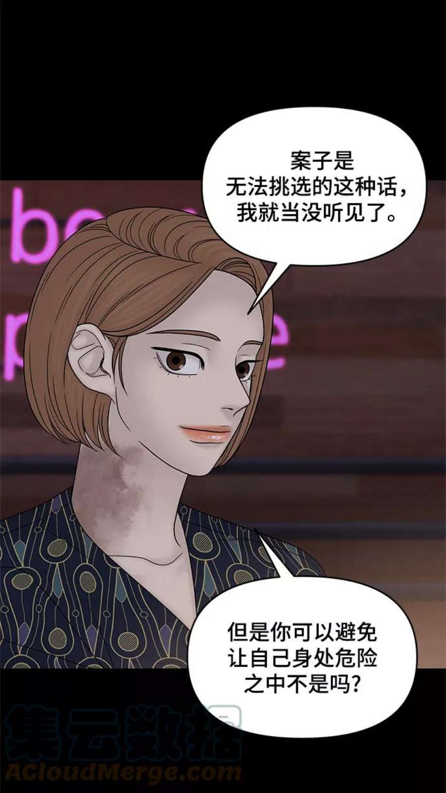 幸存者偏差46话