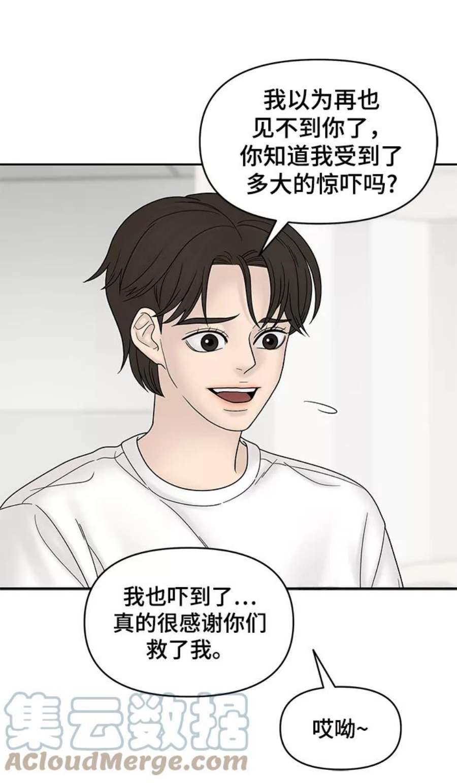 幸存者偏差46话