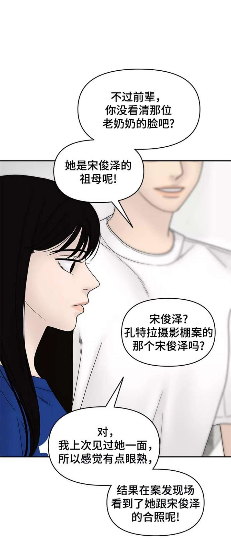 幸存者偏差46话
