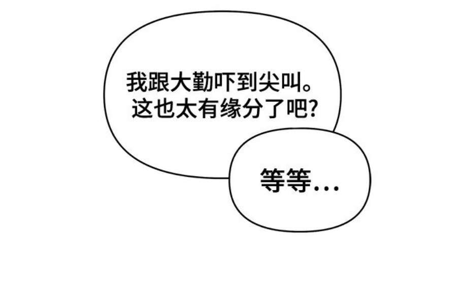 幸存者偏差46话