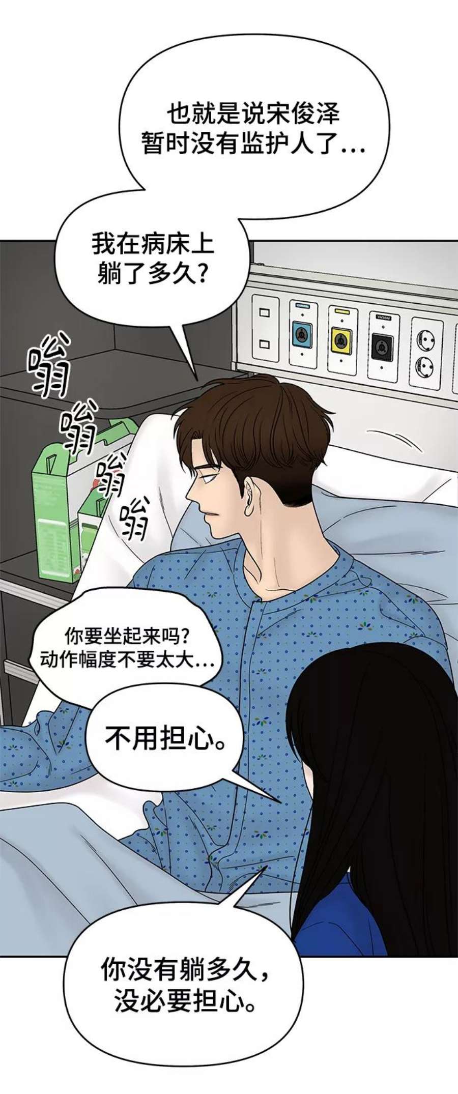 幸存者偏差46话