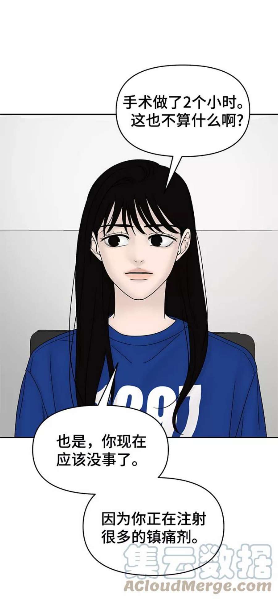 幸存者偏差46话