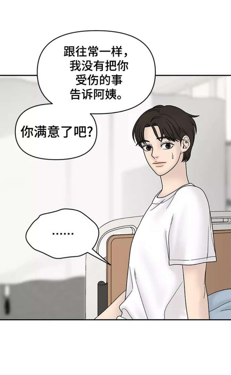 幸存者偏差46话