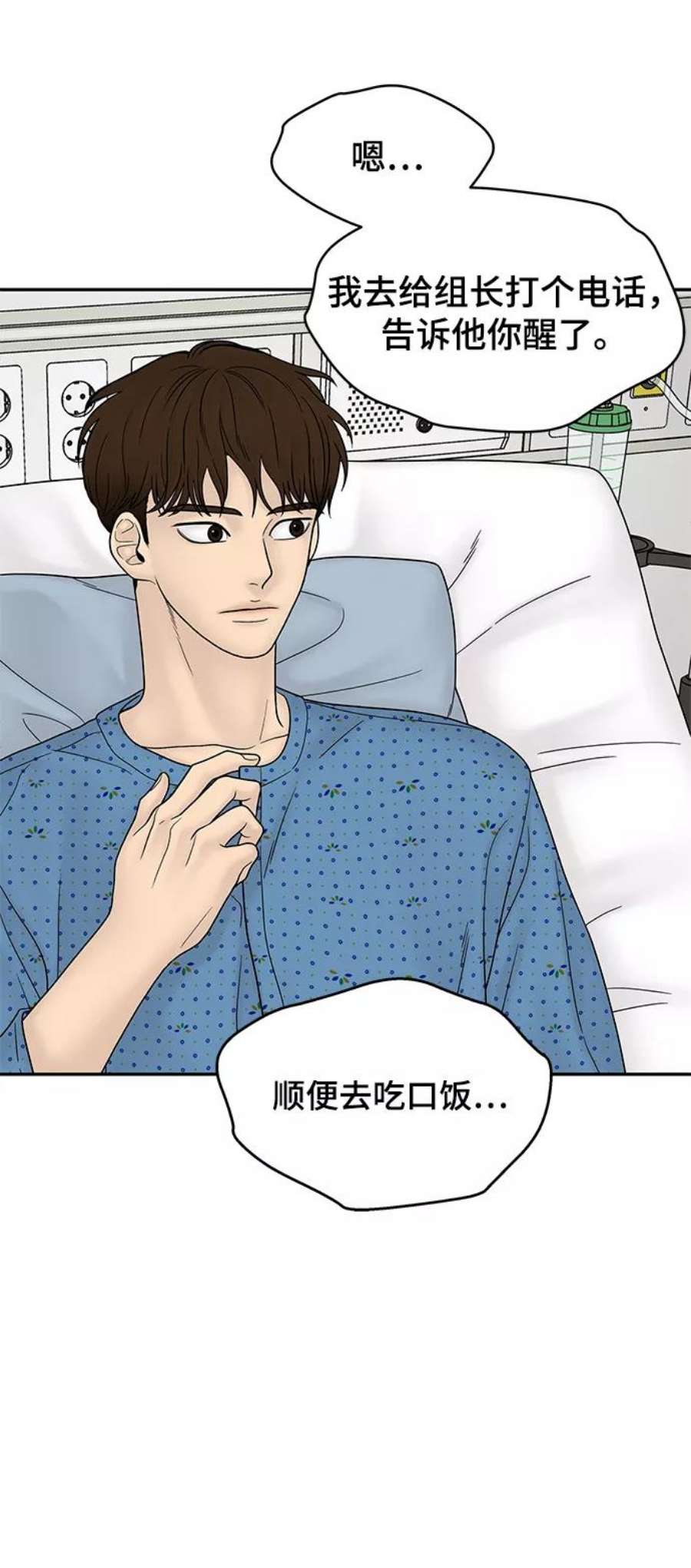 幸存者偏差46话