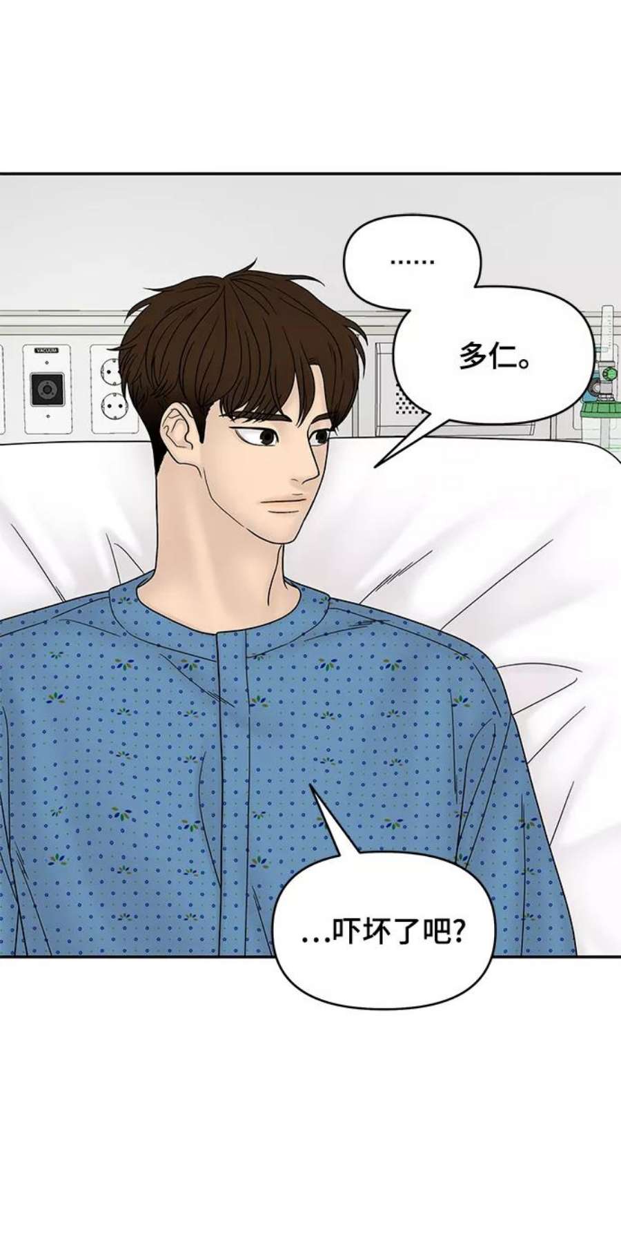 幸存者偏差46话