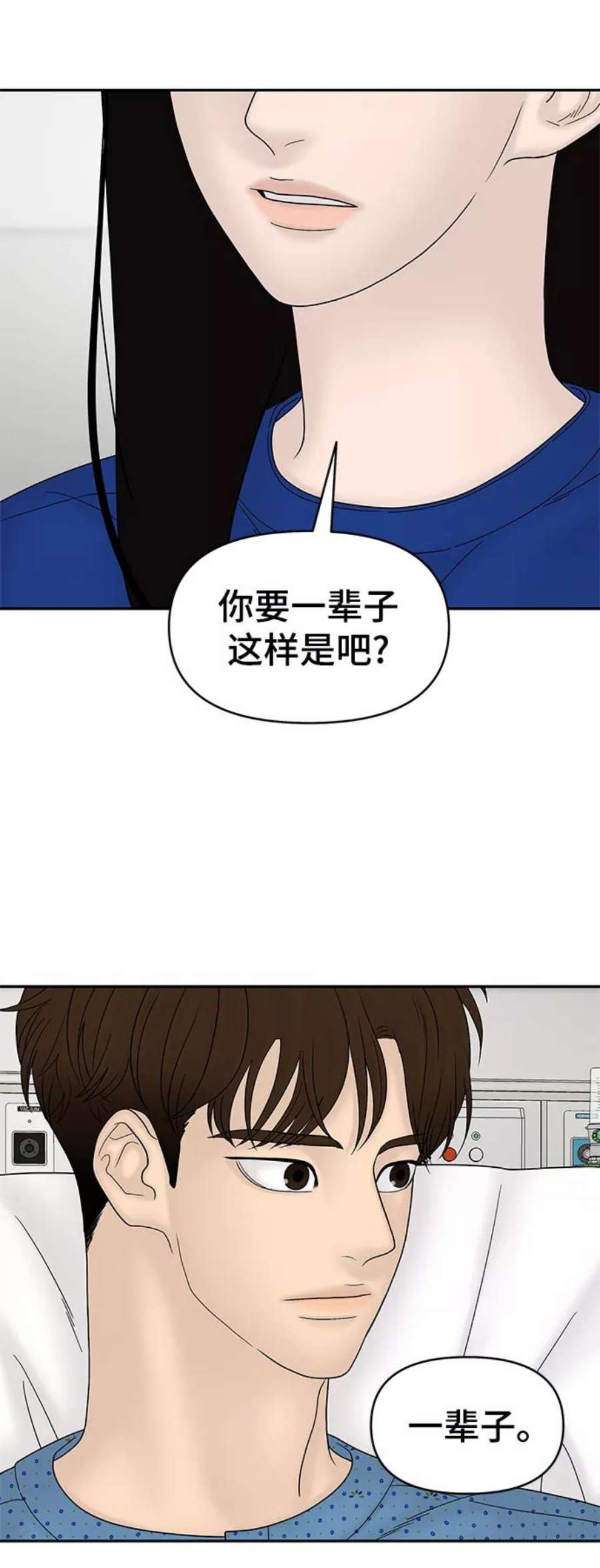 幸存者偏差46话