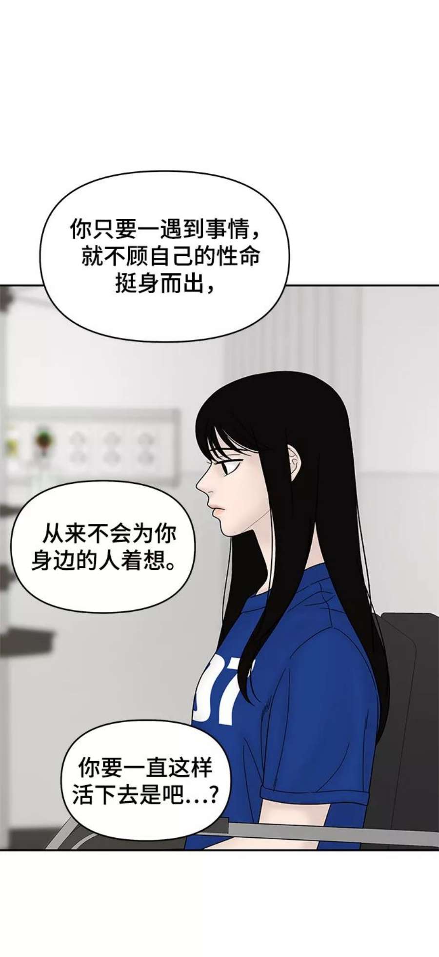 幸存者偏差46话