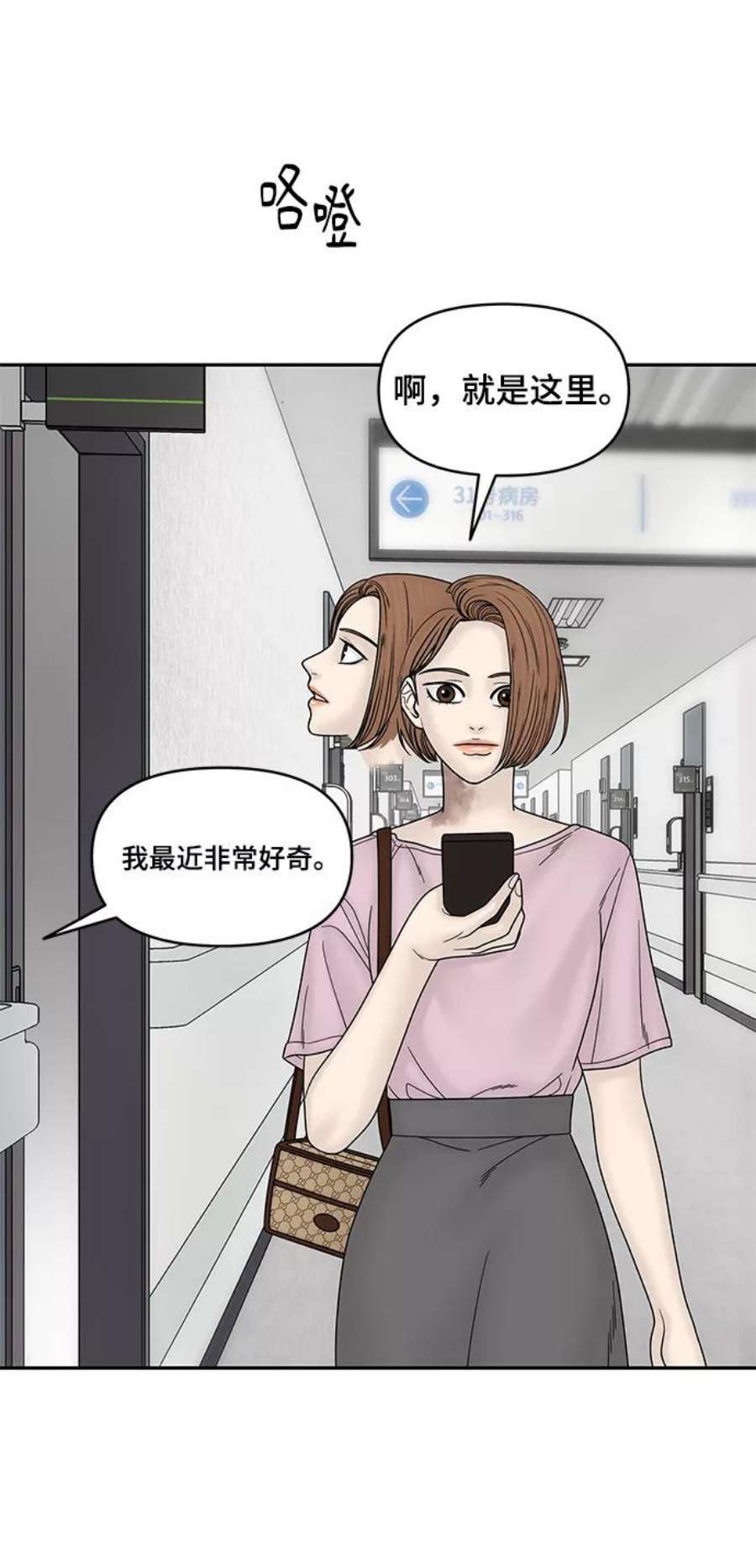 幸存者偏差46话