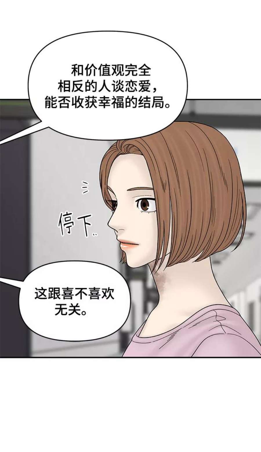 幸存者偏差46话