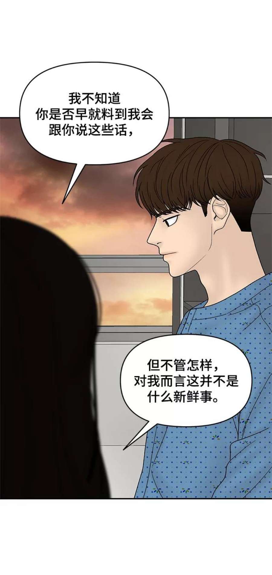 幸存者偏差46话