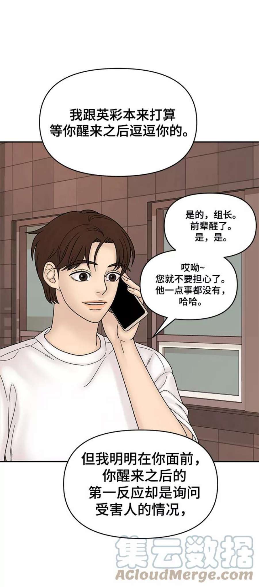 幸存者偏差46话