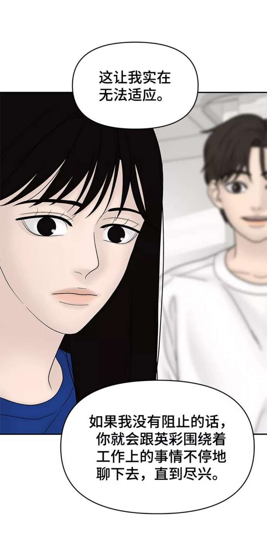 幸存者偏差46话