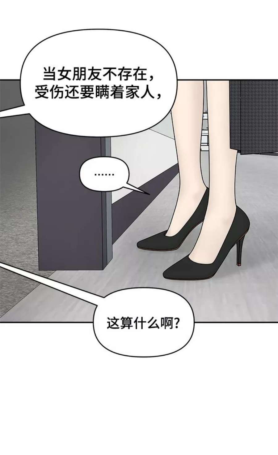 幸存者偏差46话