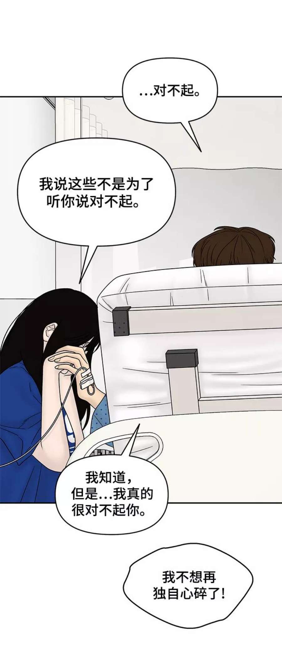 幸存者偏差46话