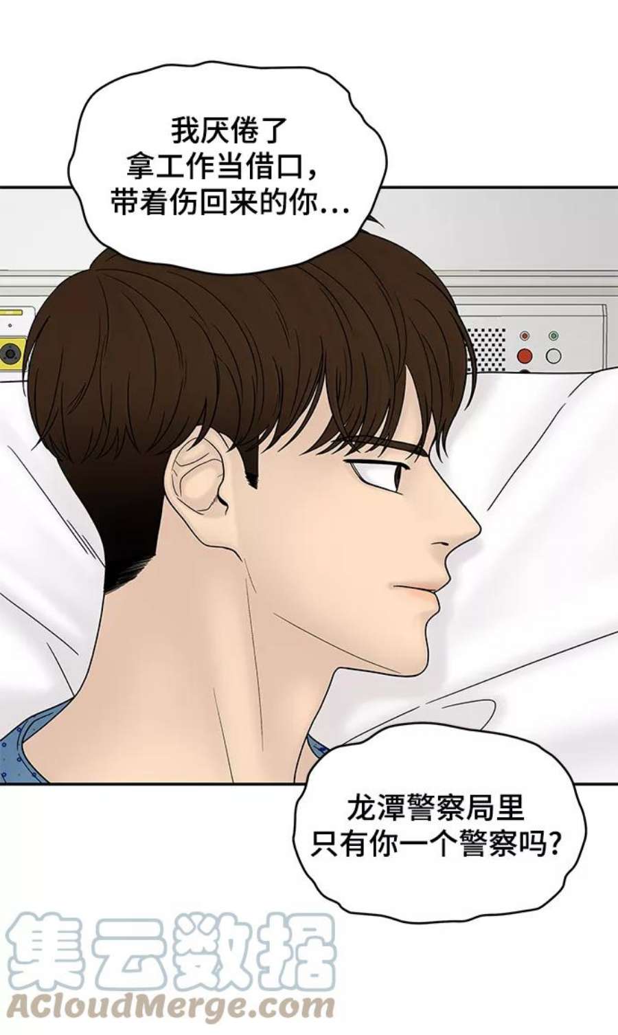 幸存者偏差46话