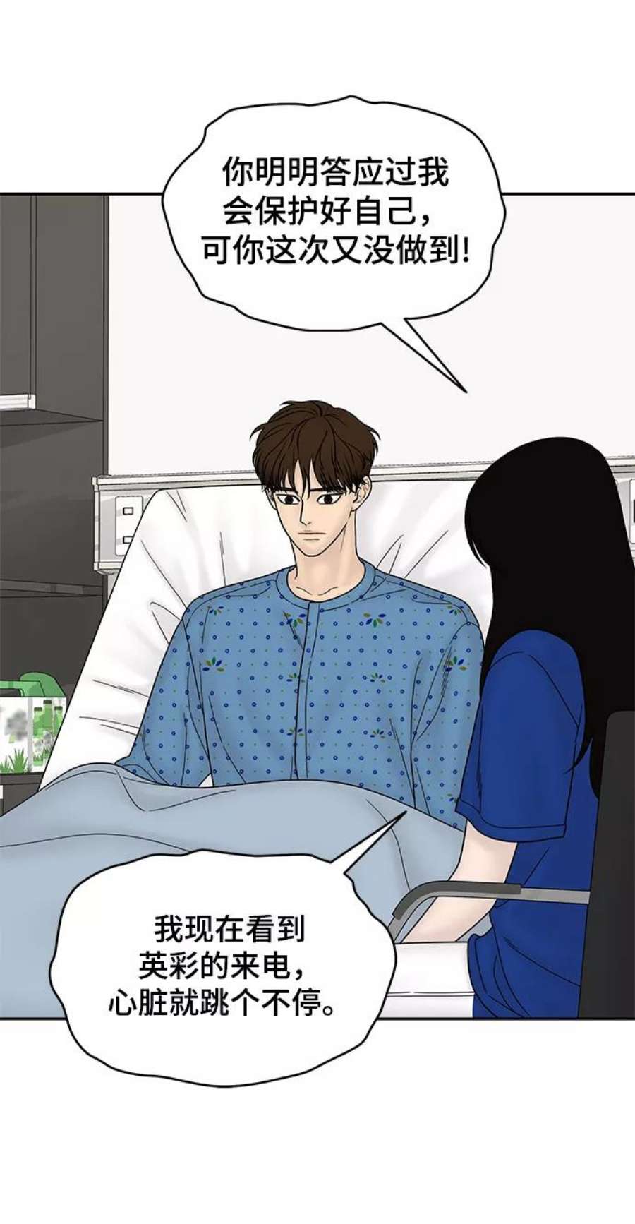 幸存者偏差46话
