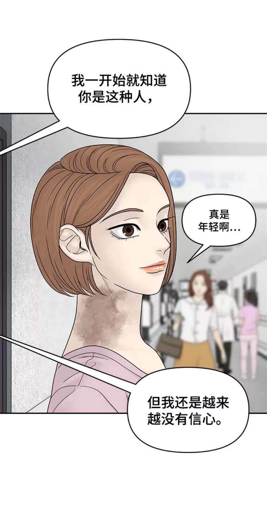 幸存者偏差46话