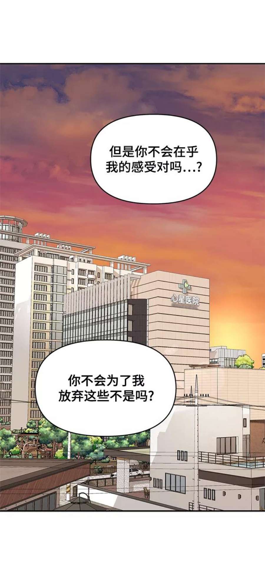 幸存者偏差46话