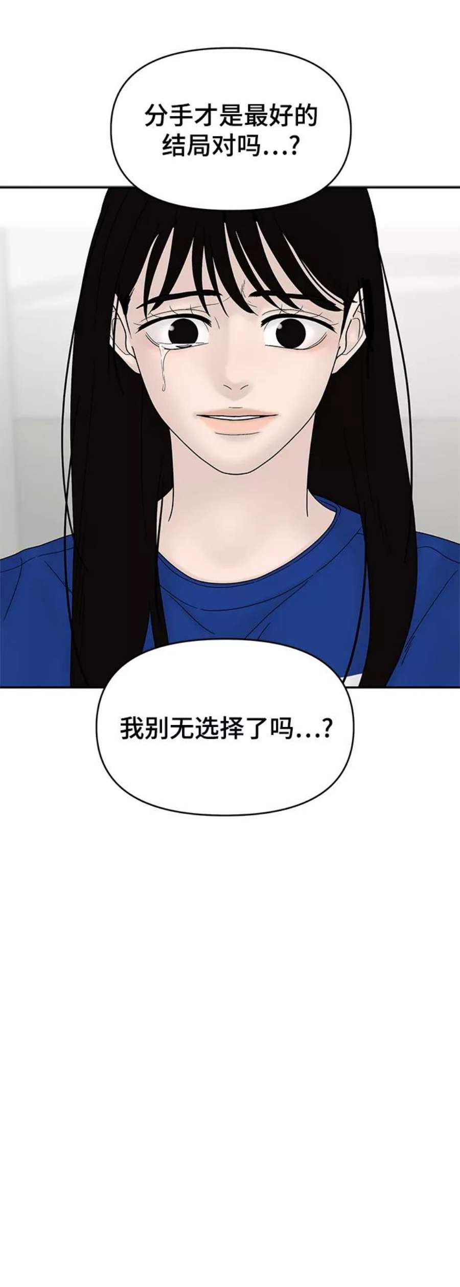 幸存者偏差46话