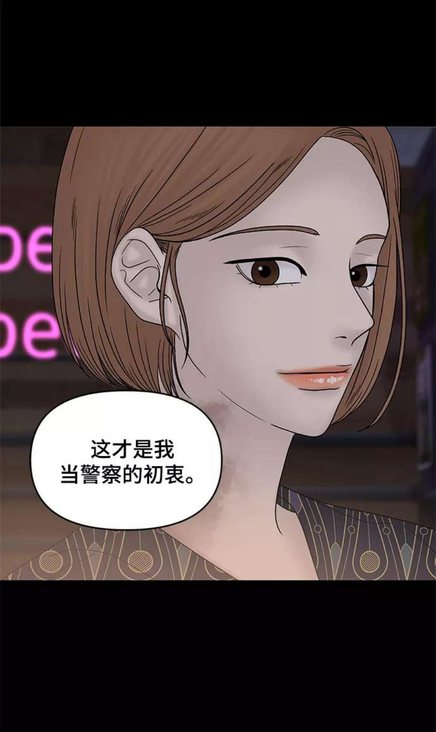 幸存者偏差46话