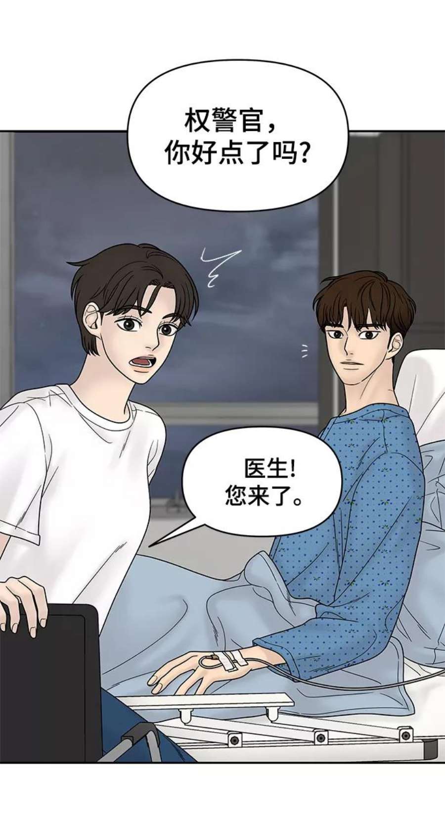 幸存者偏差46话