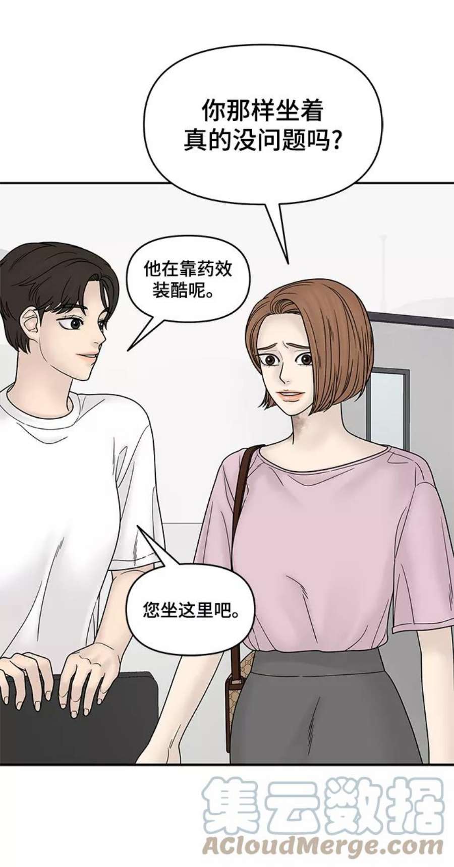 幸存者偏差46话