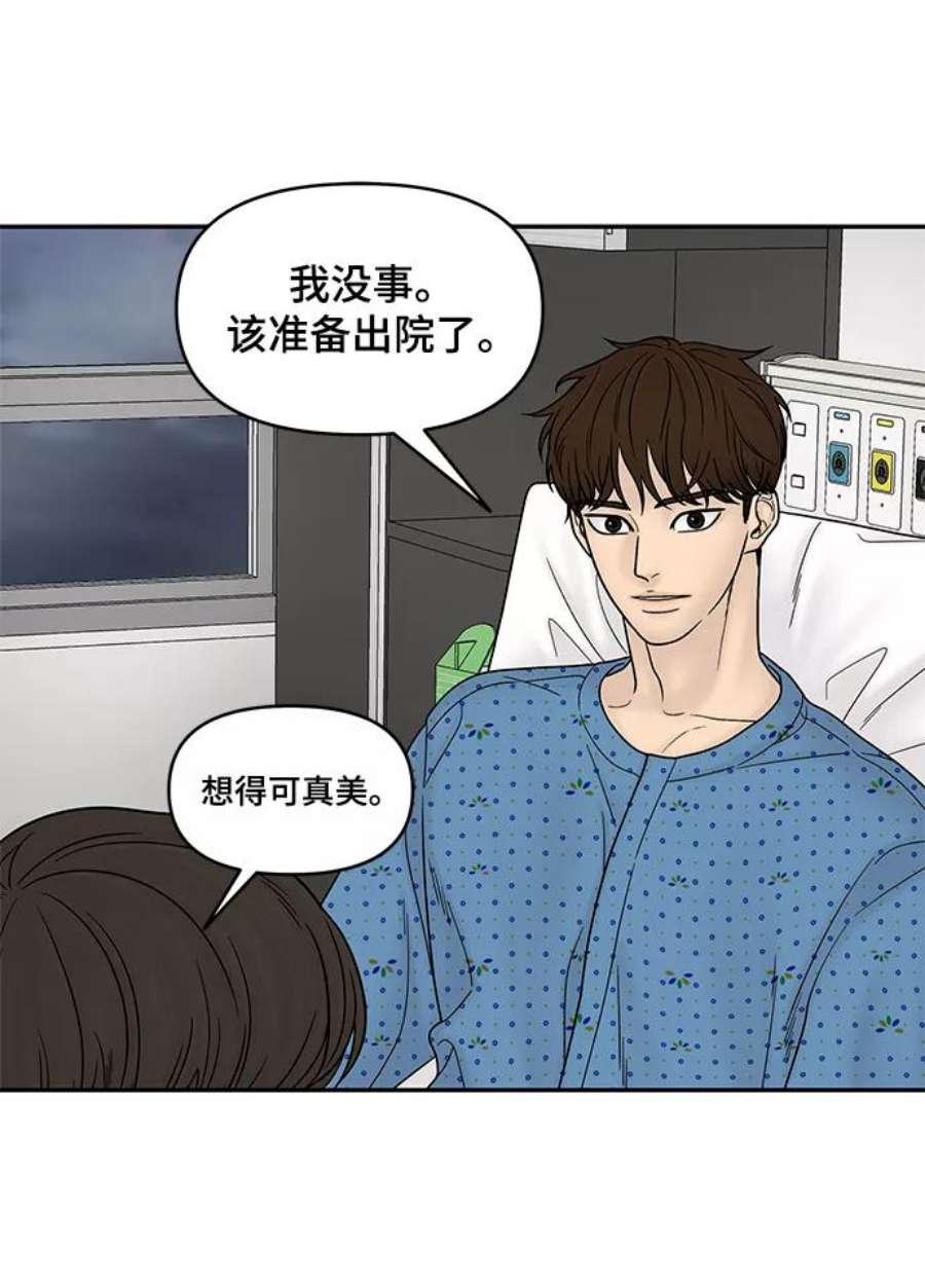 幸存者偏差46话