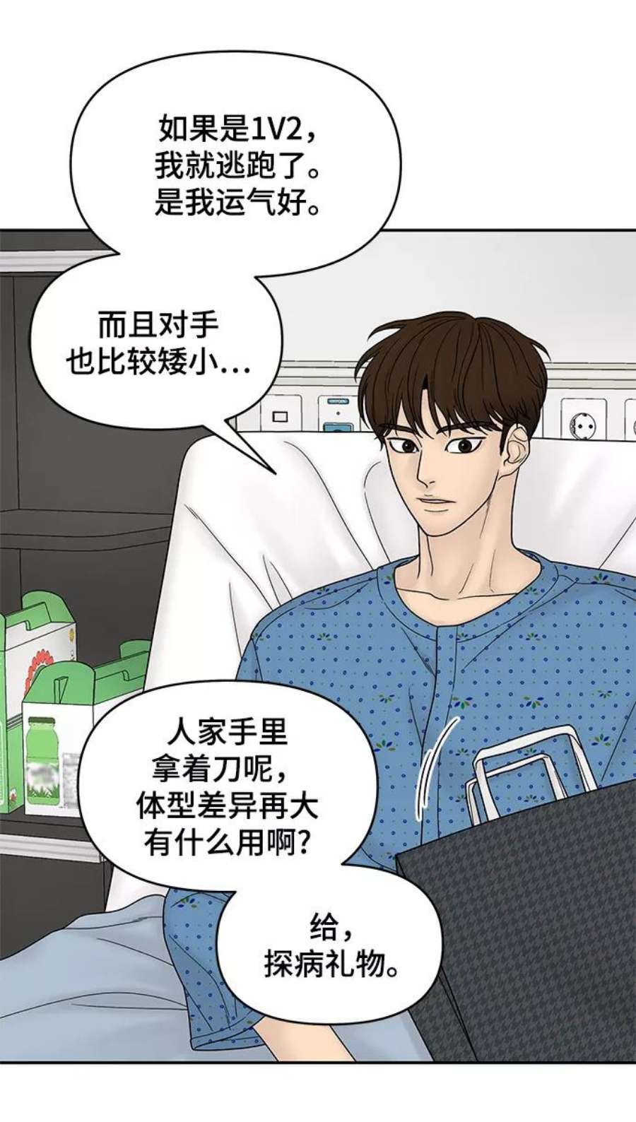 幸存者偏差46话