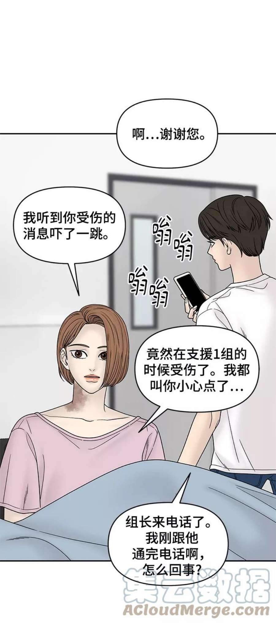 幸存者偏差46话