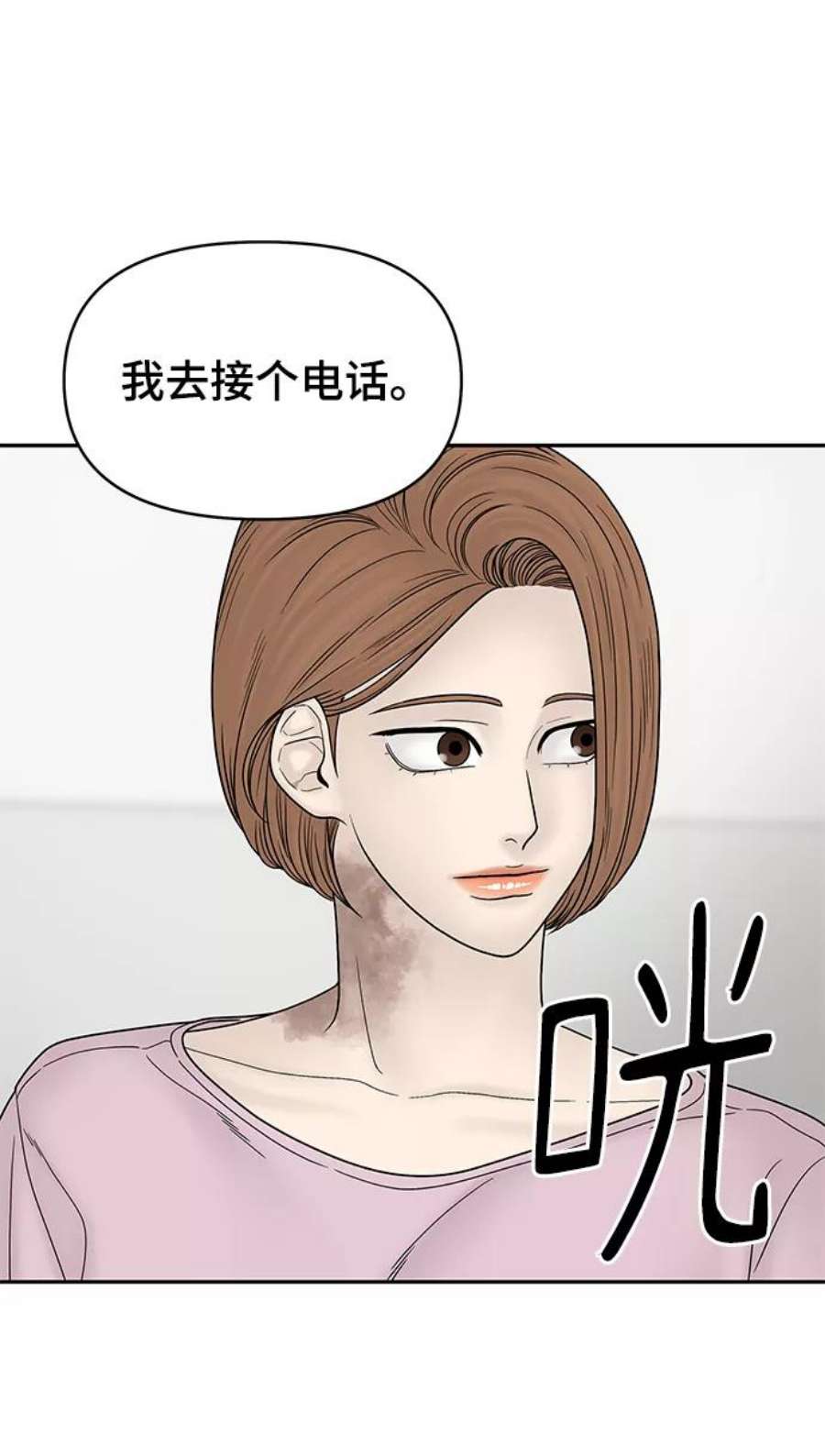 幸存者偏差46话