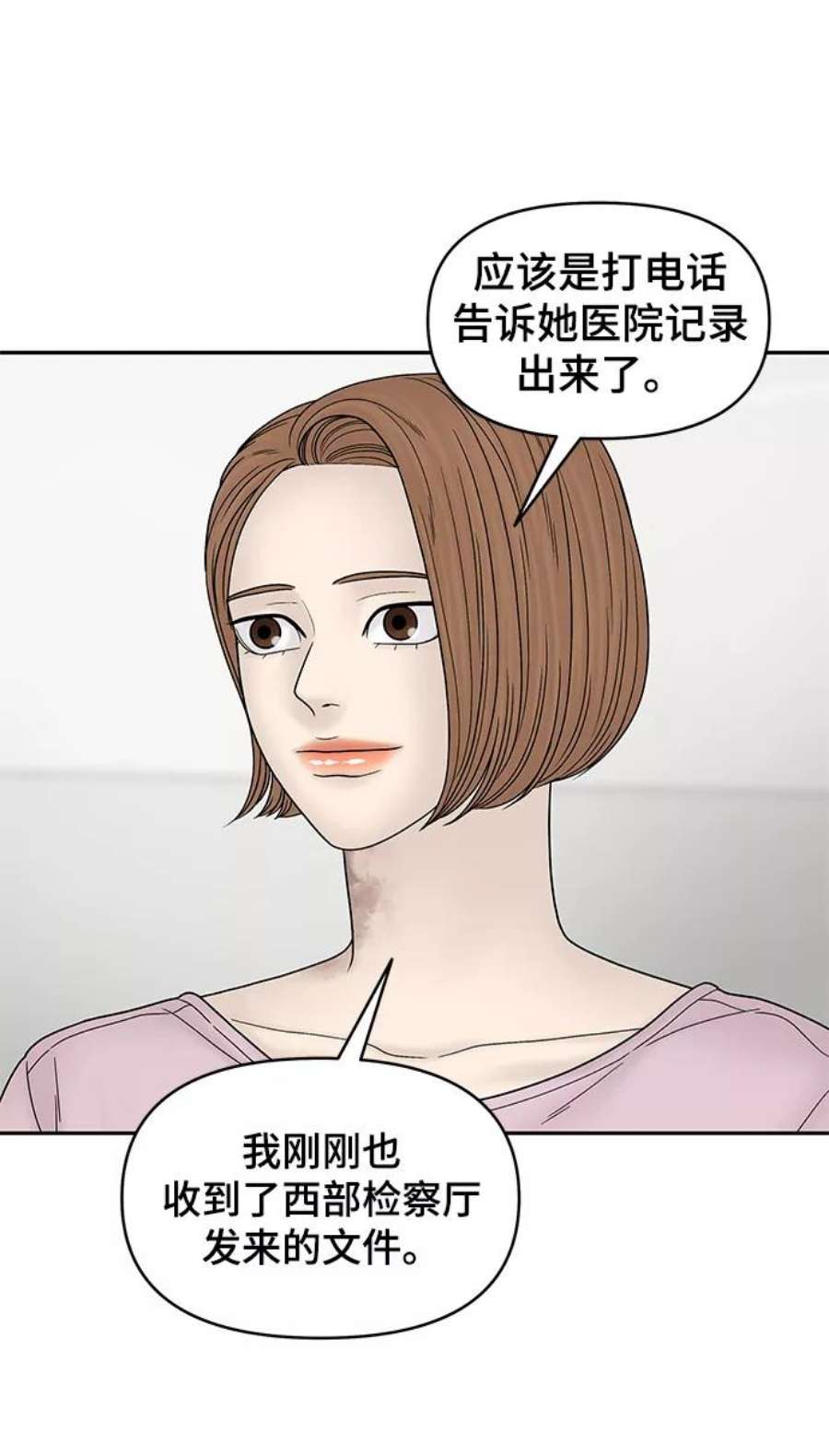 幸存者偏差46话