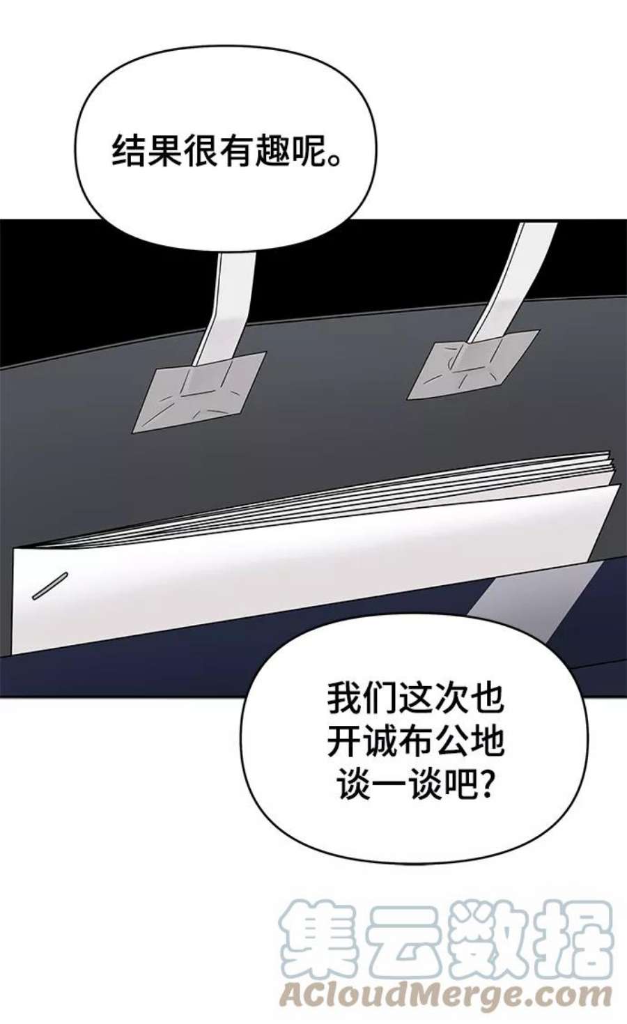幸存者偏差46话