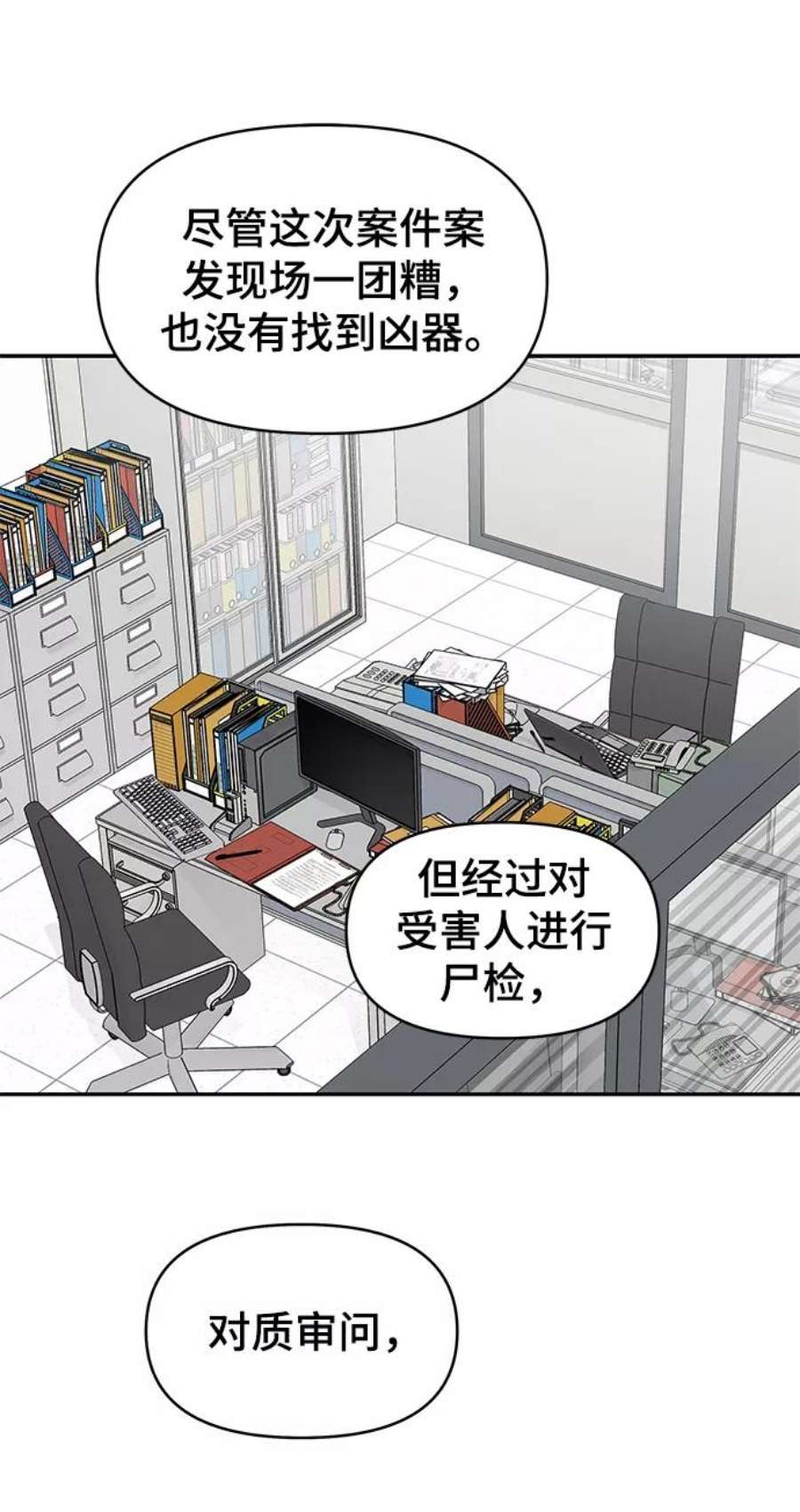 幸存者偏差46话