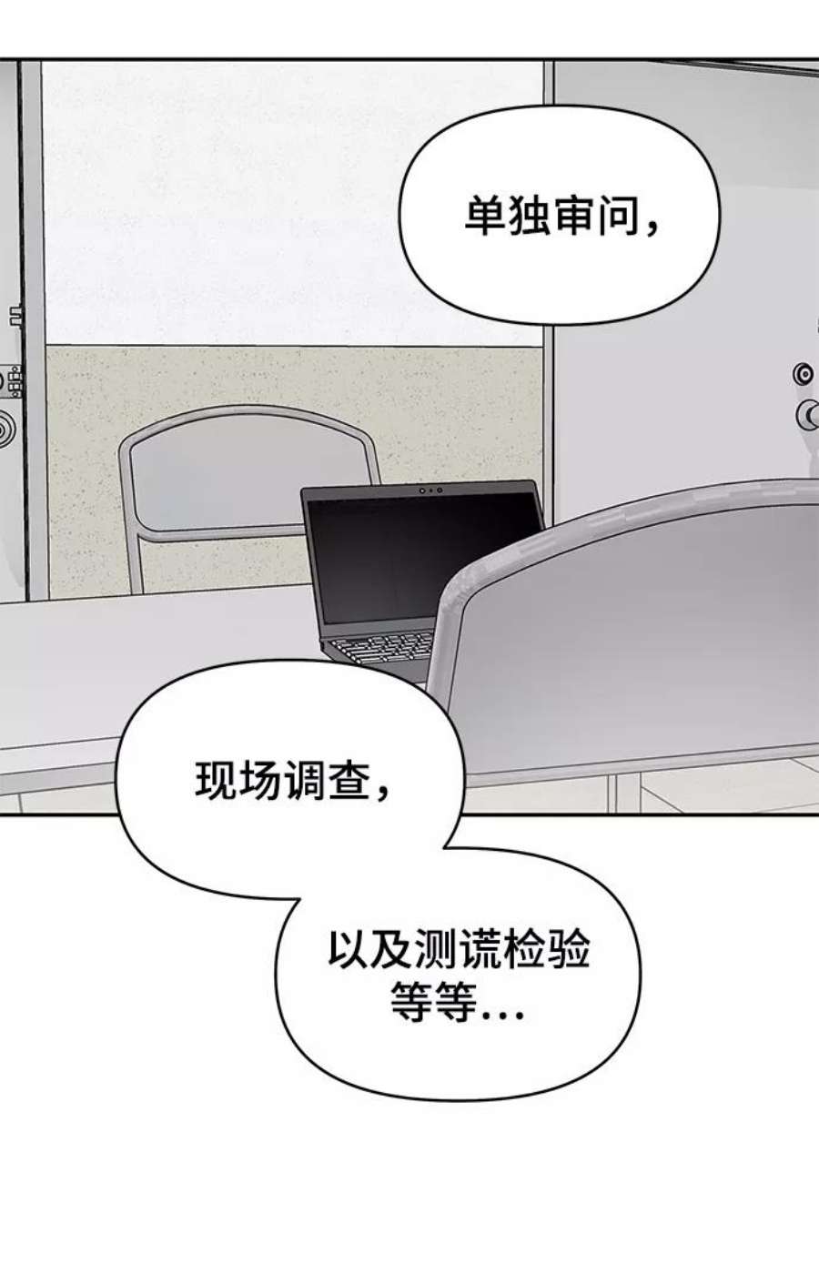 幸存者偏差46话