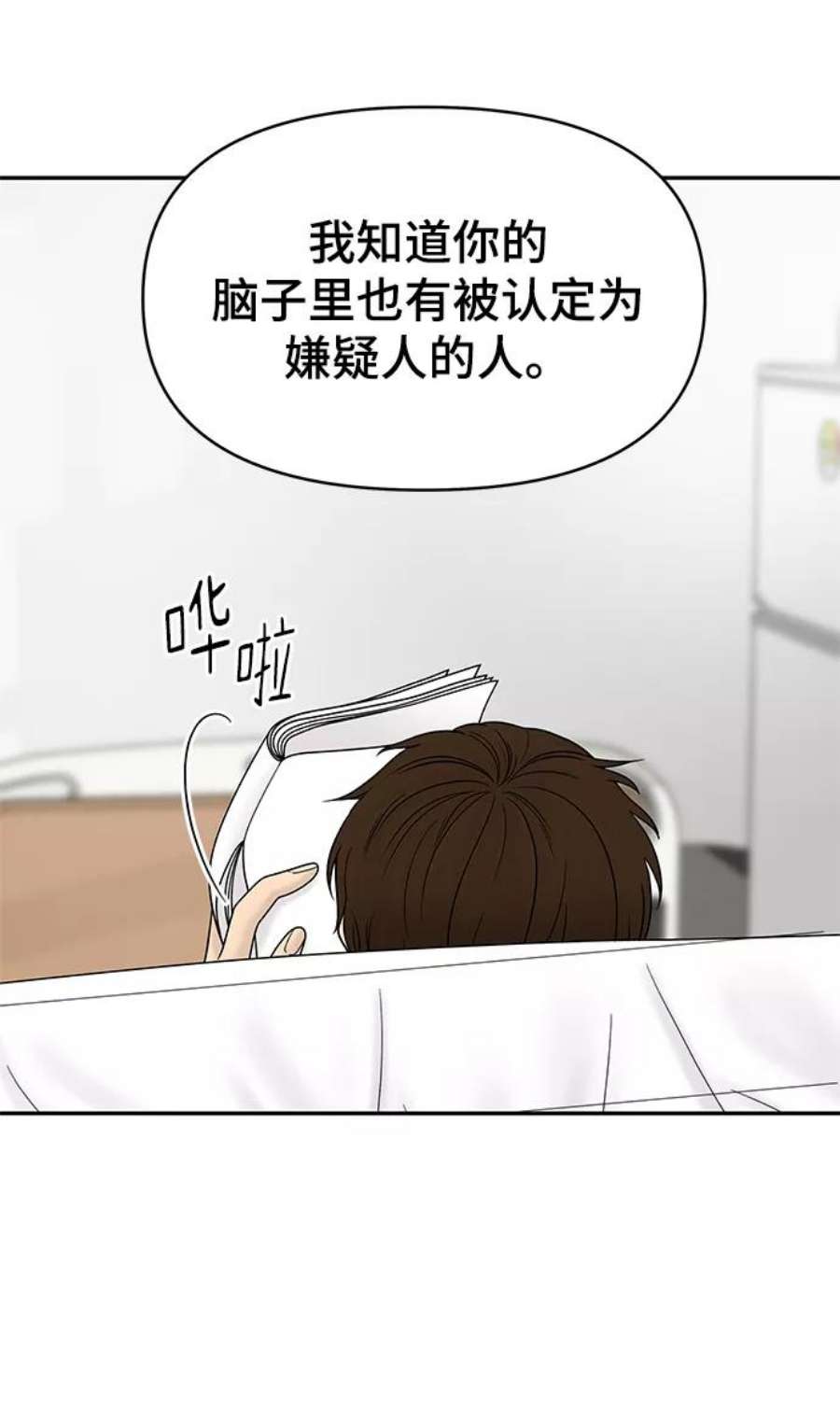 幸存者偏差46话