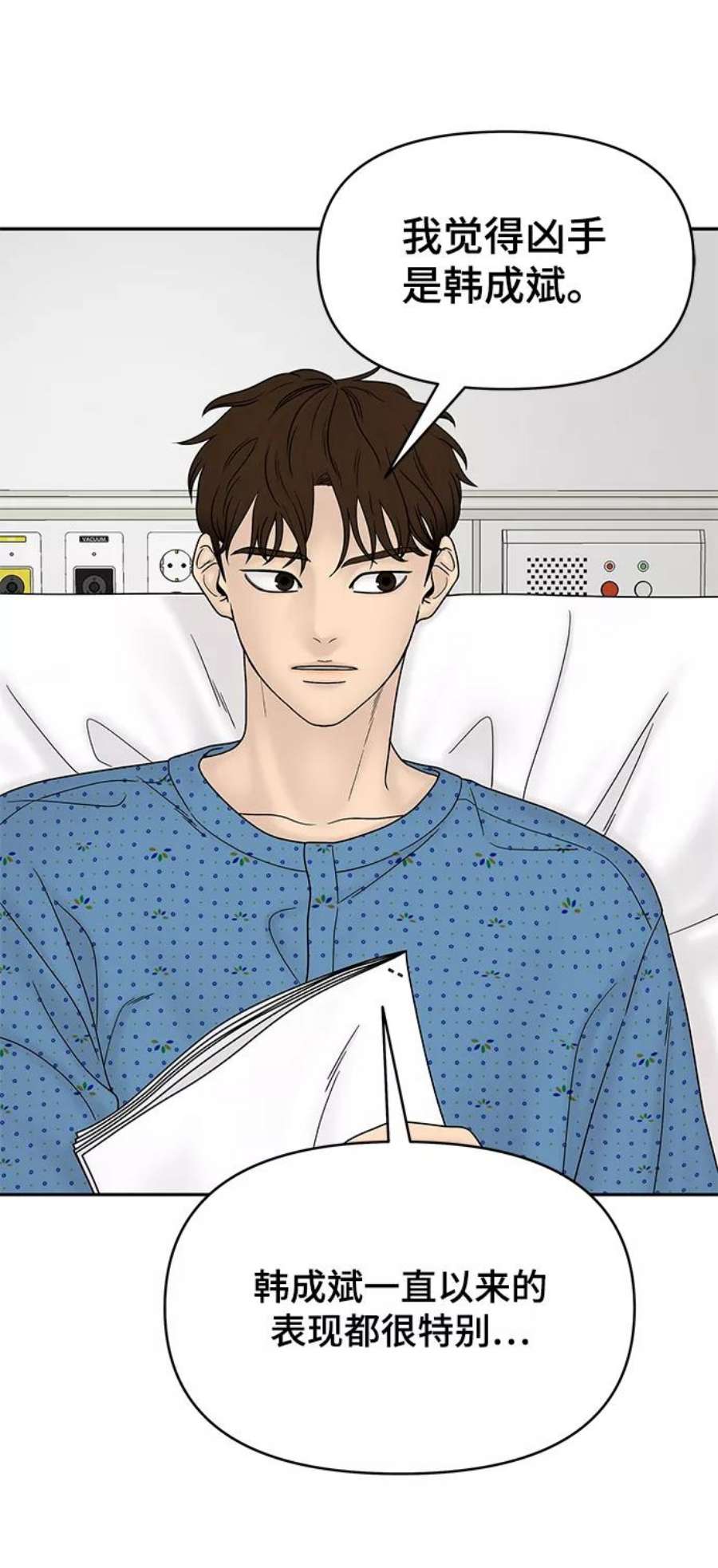 幸存者偏差46话