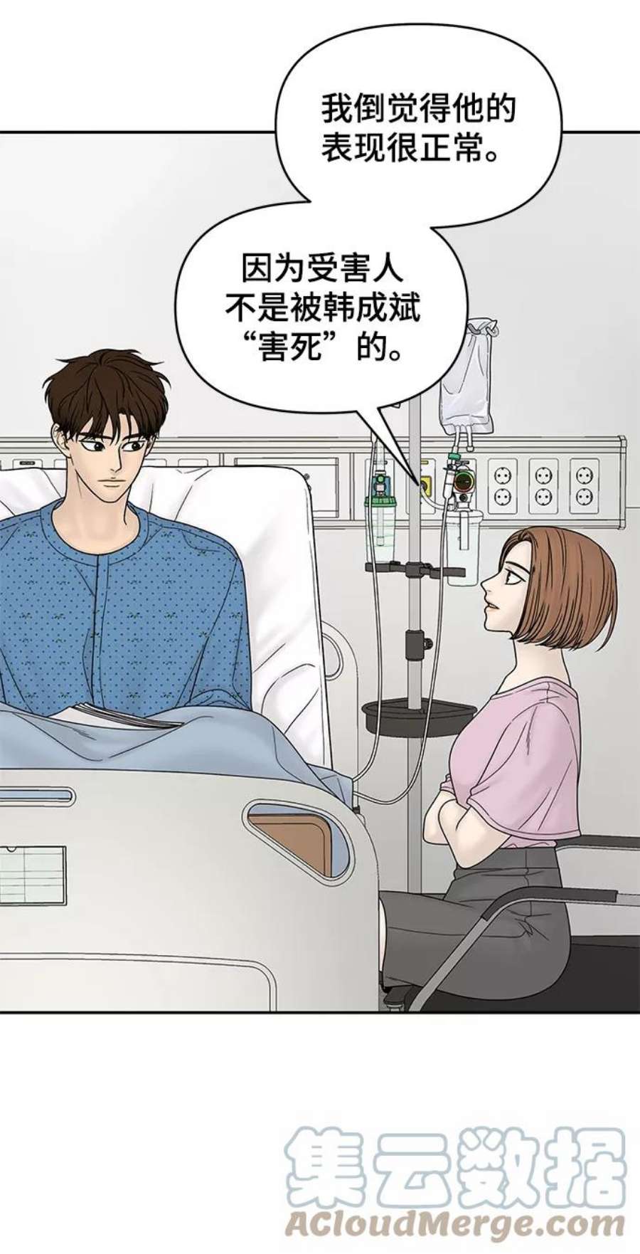 幸存者偏差46话